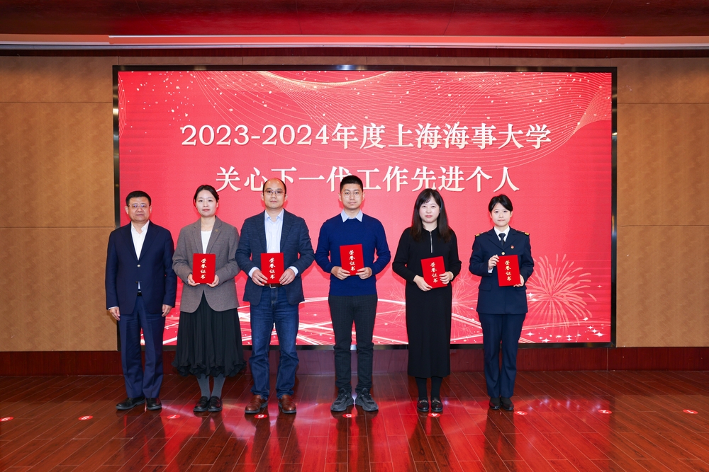 頒發關心下一代工作先進個人獎項