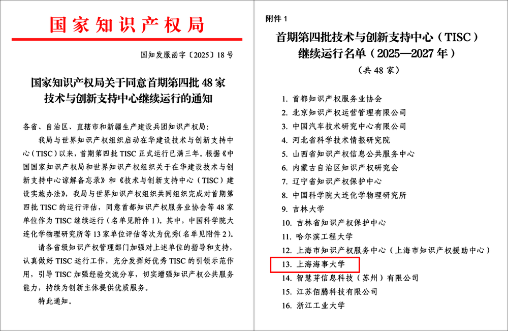 國家知識產權局文件