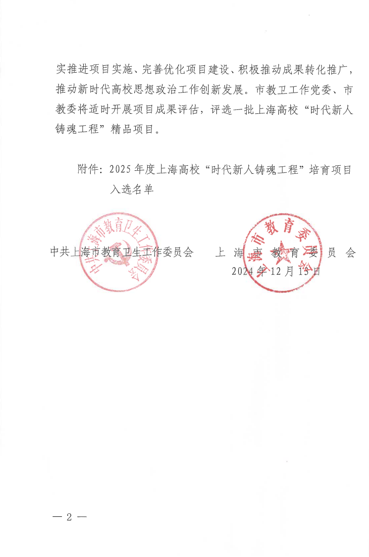 市教衛(wèi)工作黨委、市教委相關(guān)通知