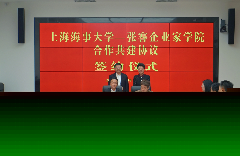 雙方簽署合作共建協(xié)議
