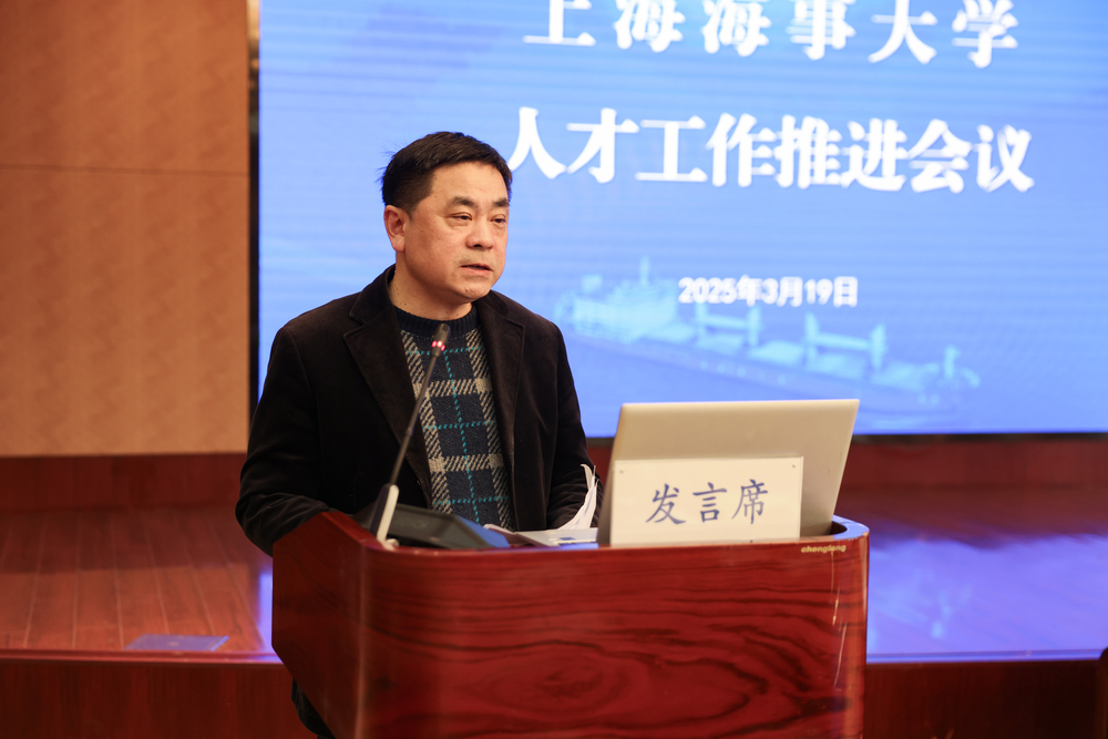 海洋科學與工程學院交流發言