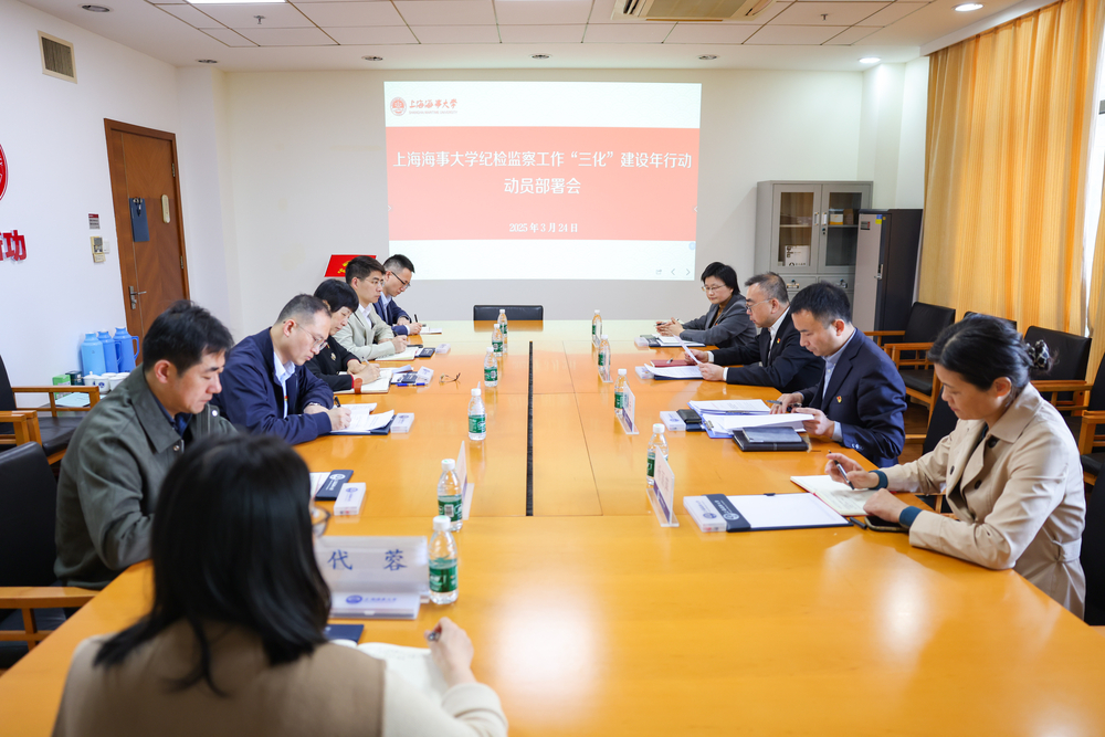會議現場