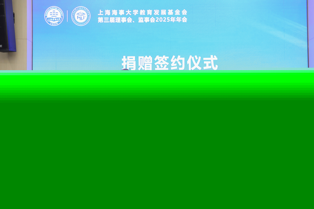 學校與海豐國際控股有限公司簽約儀式