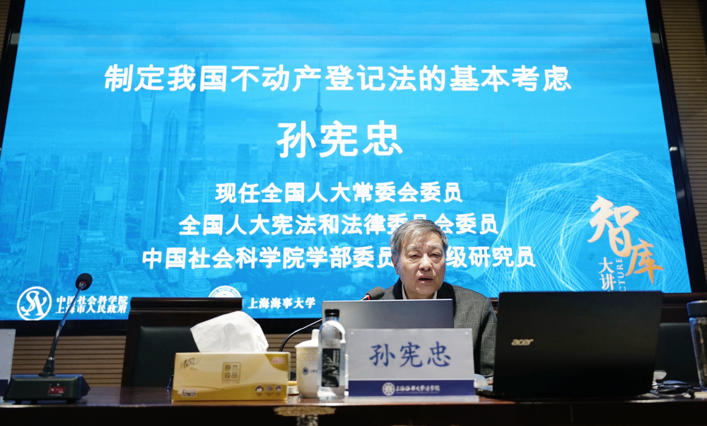孫憲忠教授作講座