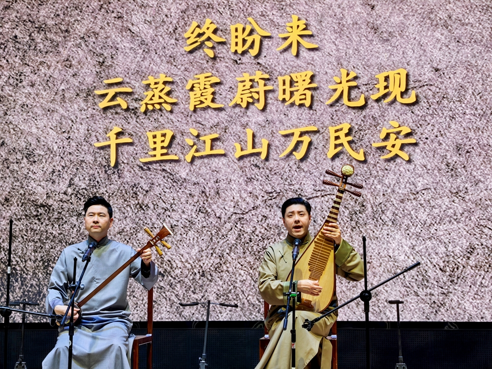 說噱彈唱