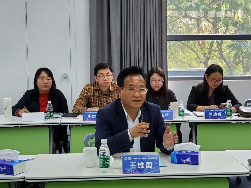 東北財經大學王維國教授發言