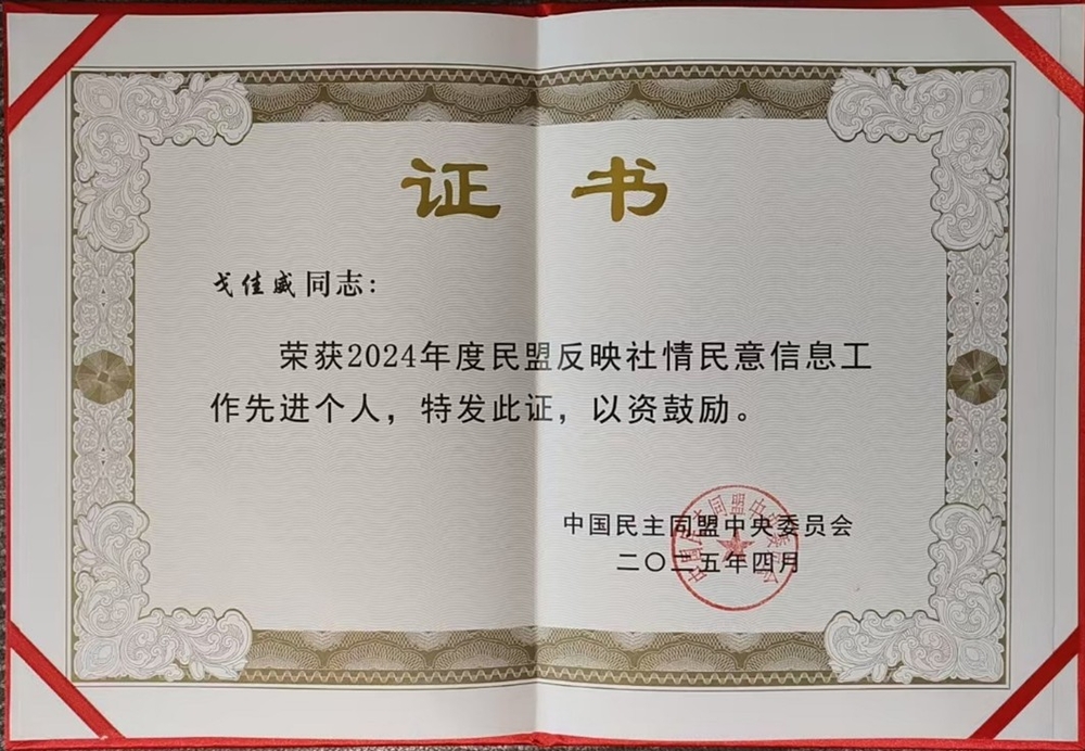 獲獎證書