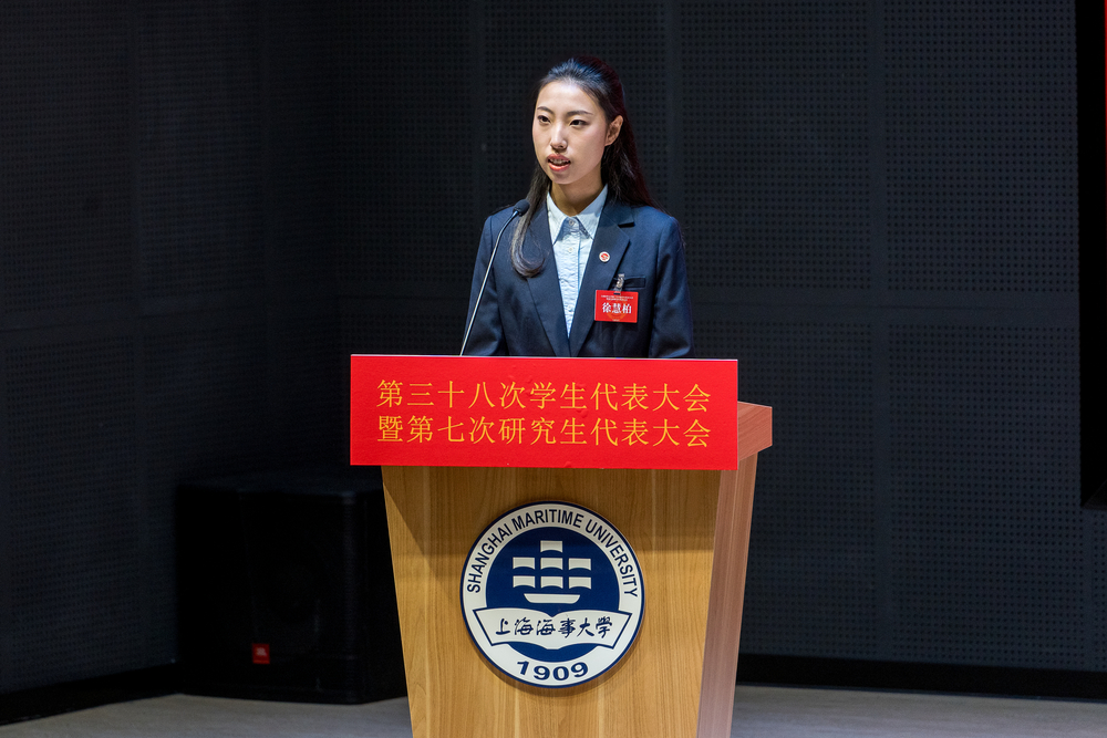 上海市學生聯合會駐會執行主席徐慧柏致辭