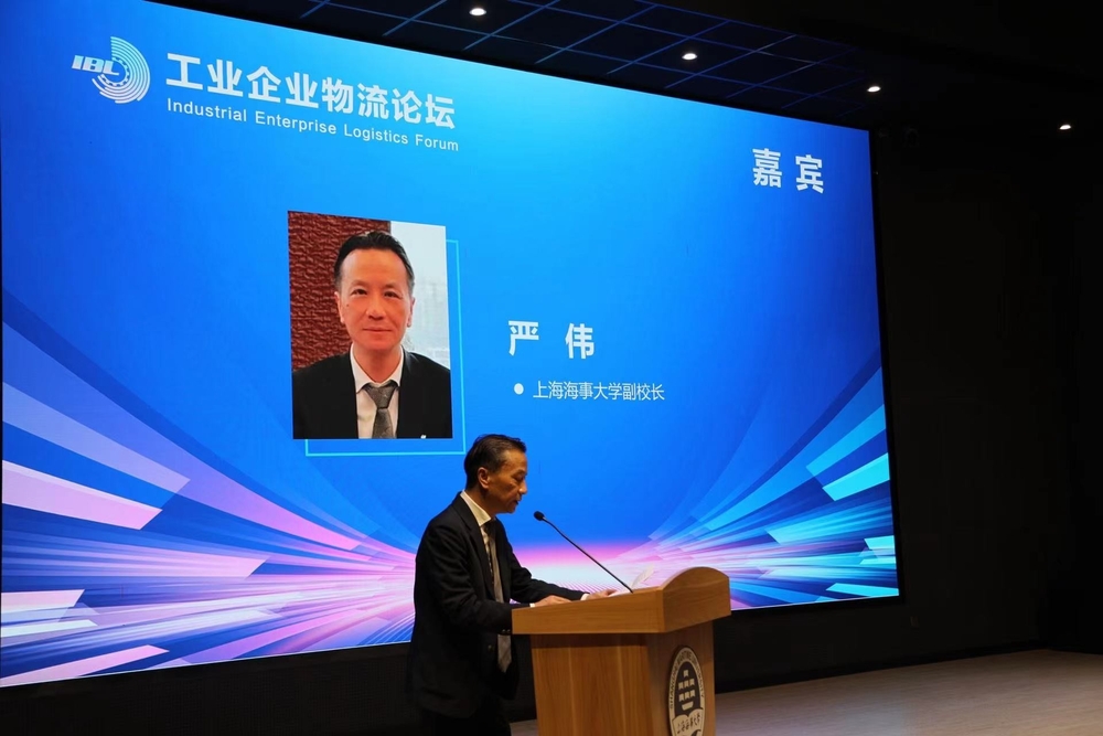 上海海事大學副校長嚴偉致辭