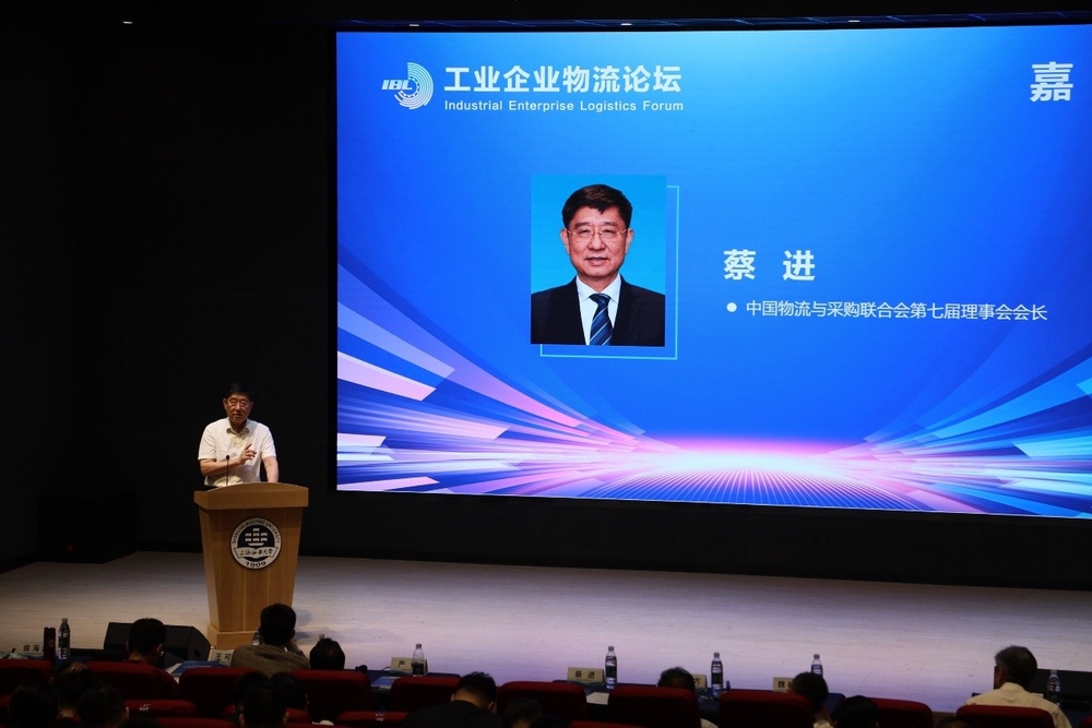 中國物流與采購聯合會會長蔡進作主題演講