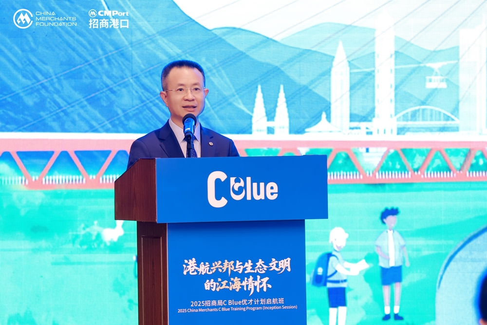 招商局集團董事、招商局慈善基金會（香港）副理事長鐘國東出席開班典禮并致辭