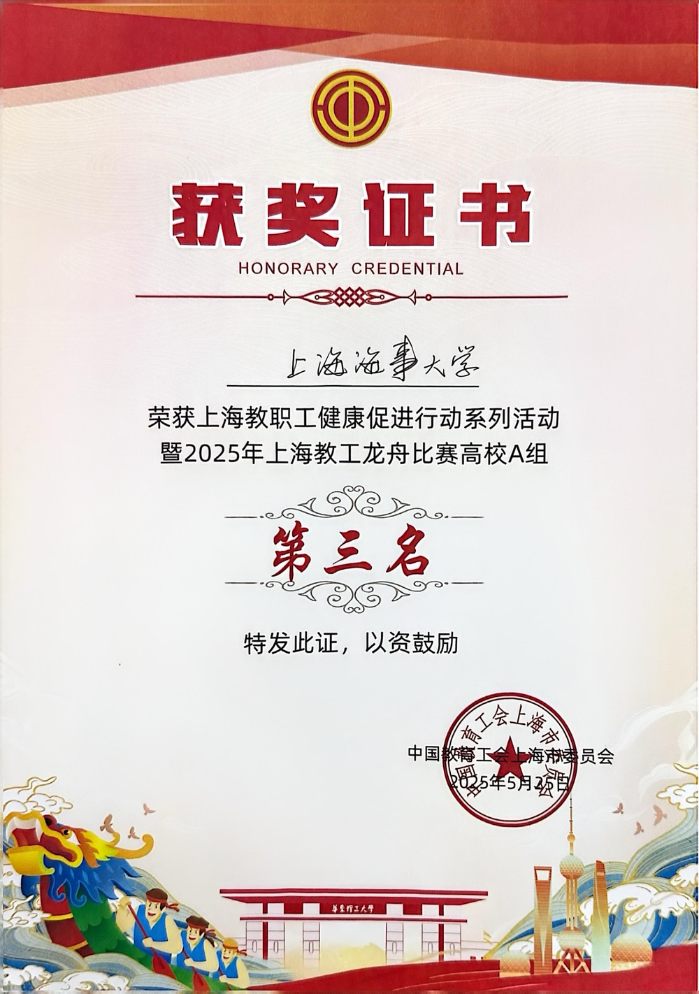 獲獎證書