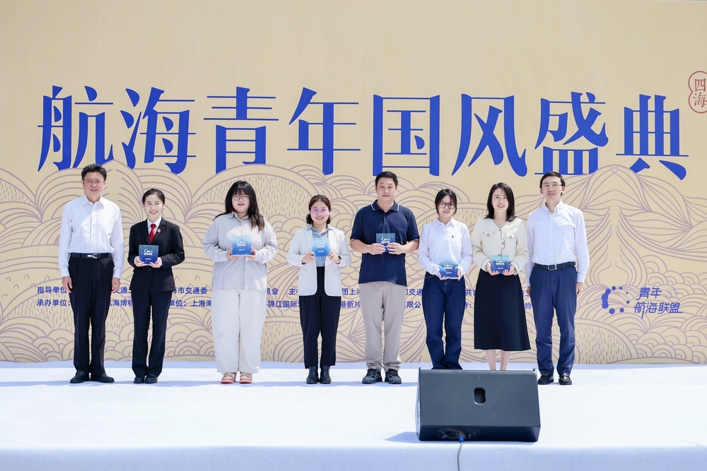 上海海事大學作為首批成員單位接受授牌