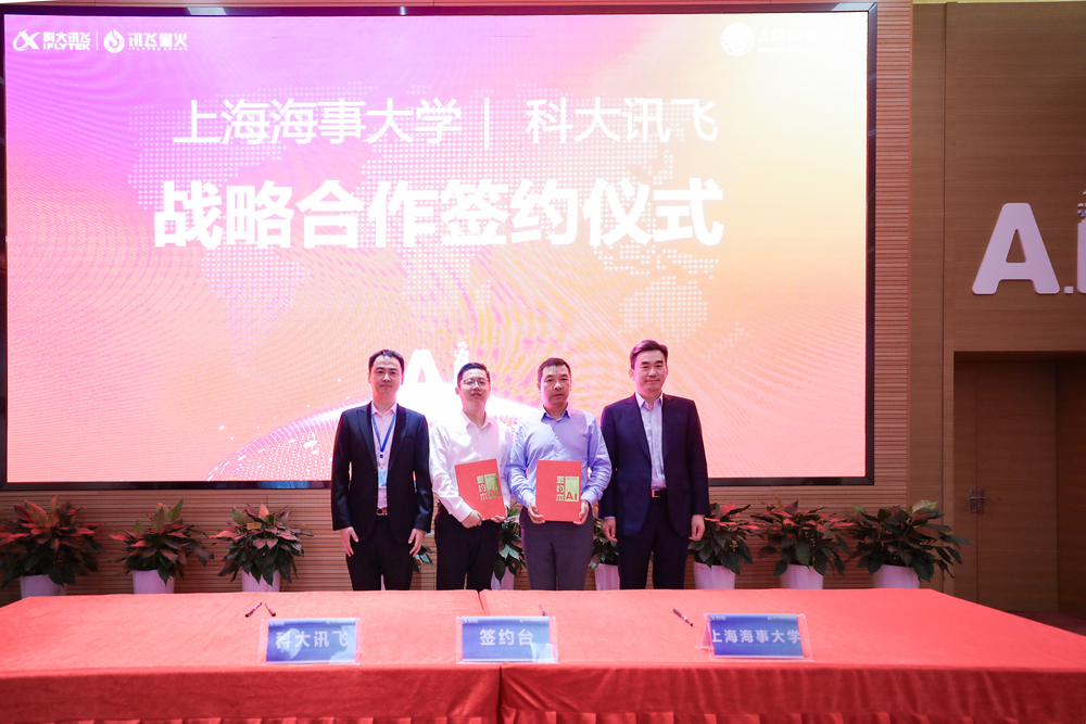 雙方簽署戰略合作框架協議