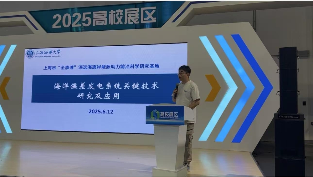 “海洋溫差發(fā)電系統(tǒng)關(guān)鍵技術(shù)研究及應(yīng)用”成果課題組進(jìn)行項(xiàng)目路演