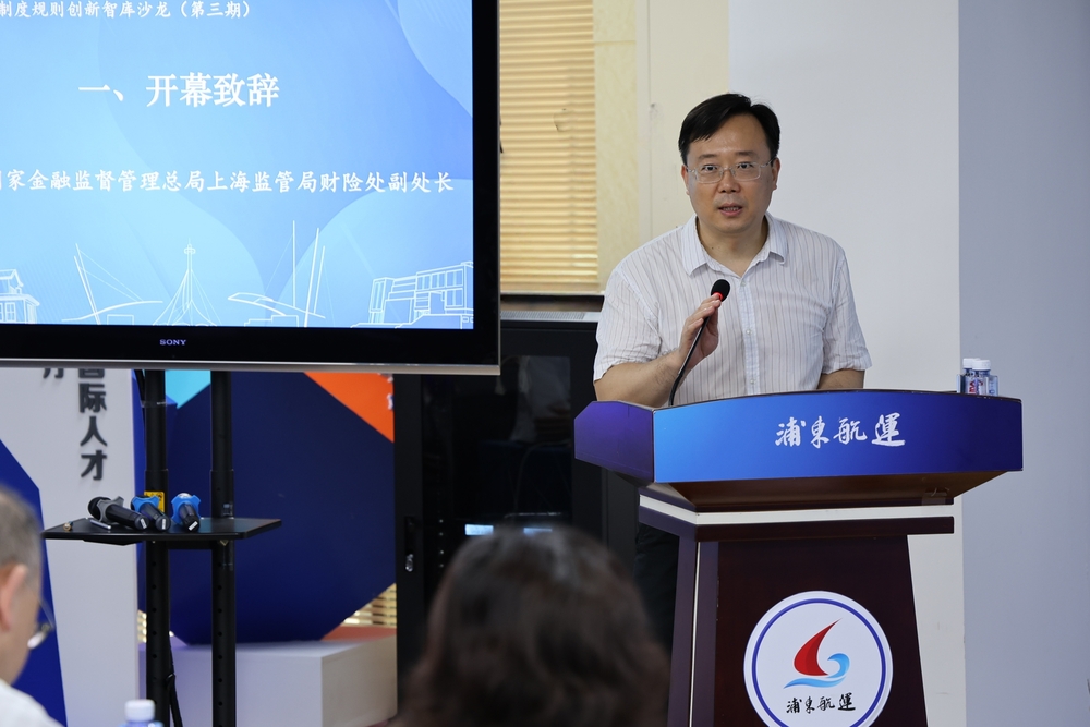 國家金融監督管理總局上海監管局財險處副處長解輝致辭