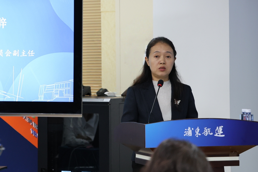 浦東新區商務委員會副主任董曉玲致辭