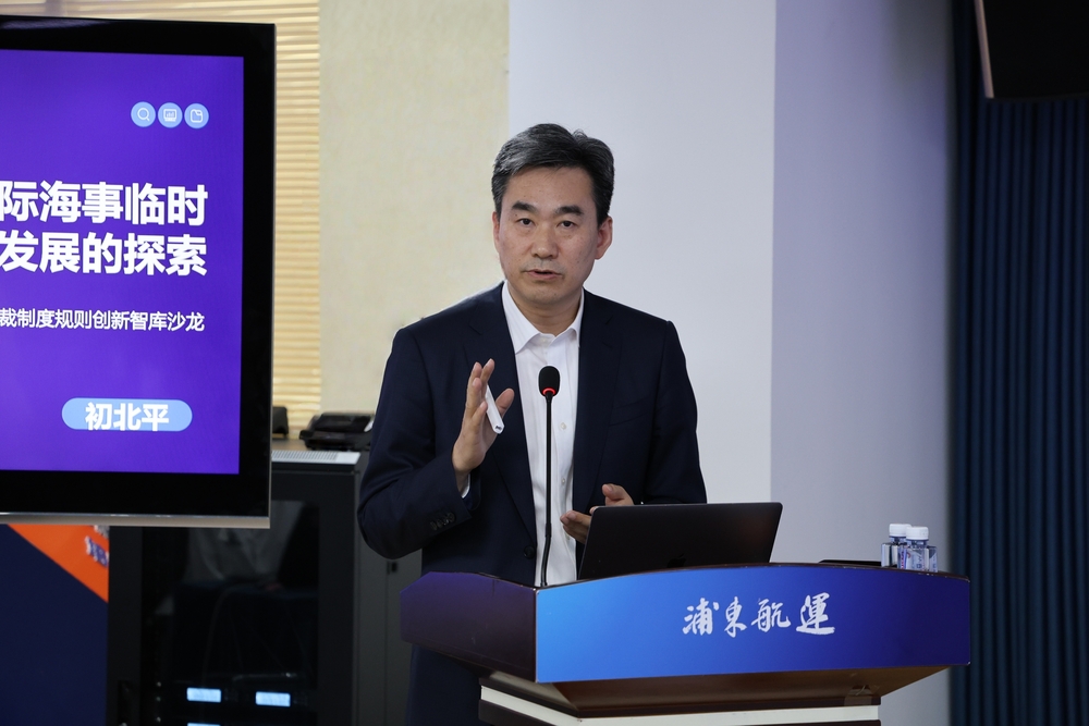 上海海事大學初北平校長主題發言