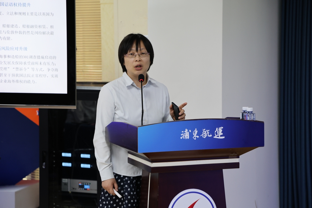 上海航運保險協會秘書長顧珺主題發言