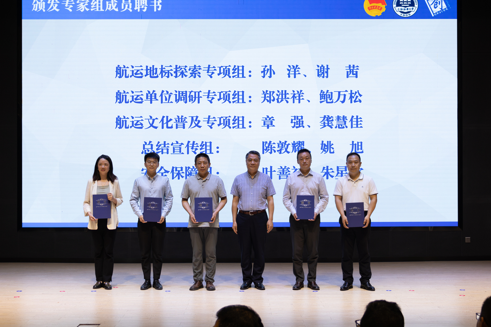 頒發專家組成員聘書