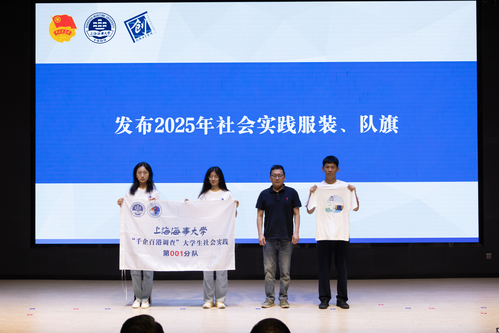 發布社會實踐服裝、隊旗