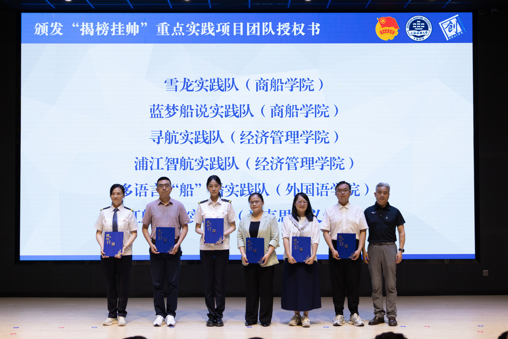 頒發項目團隊授權書