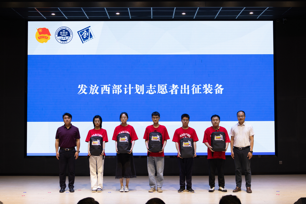 發放西部計劃志愿者出征裝備