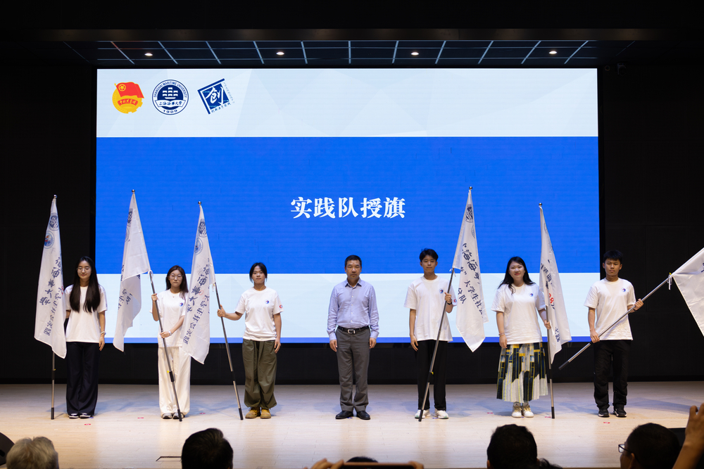 實踐隊授旗