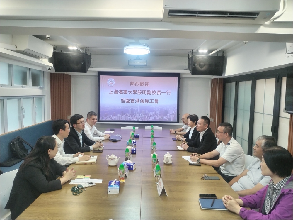 訪問香港海員工會