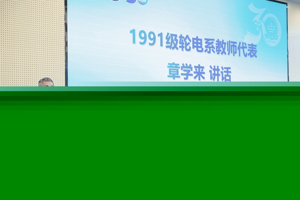 章學來教授發言