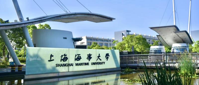 上海海事大學
