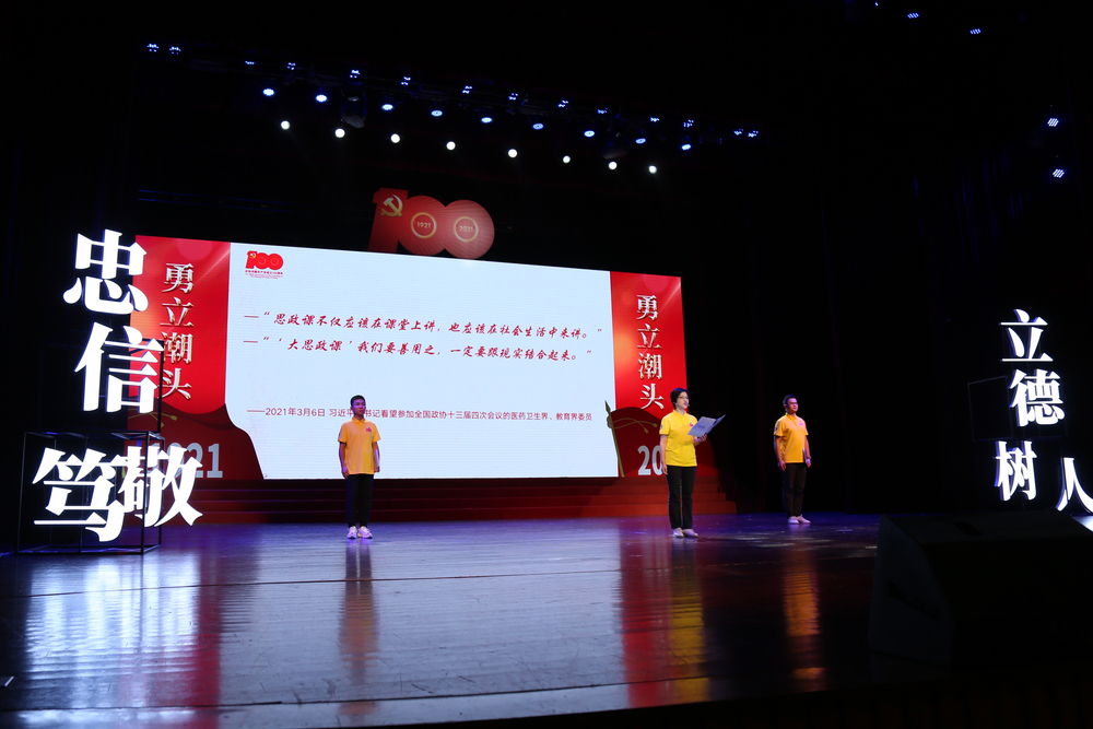 趙睿、于堯、李柯男 講述《紅旗下的成長》選編