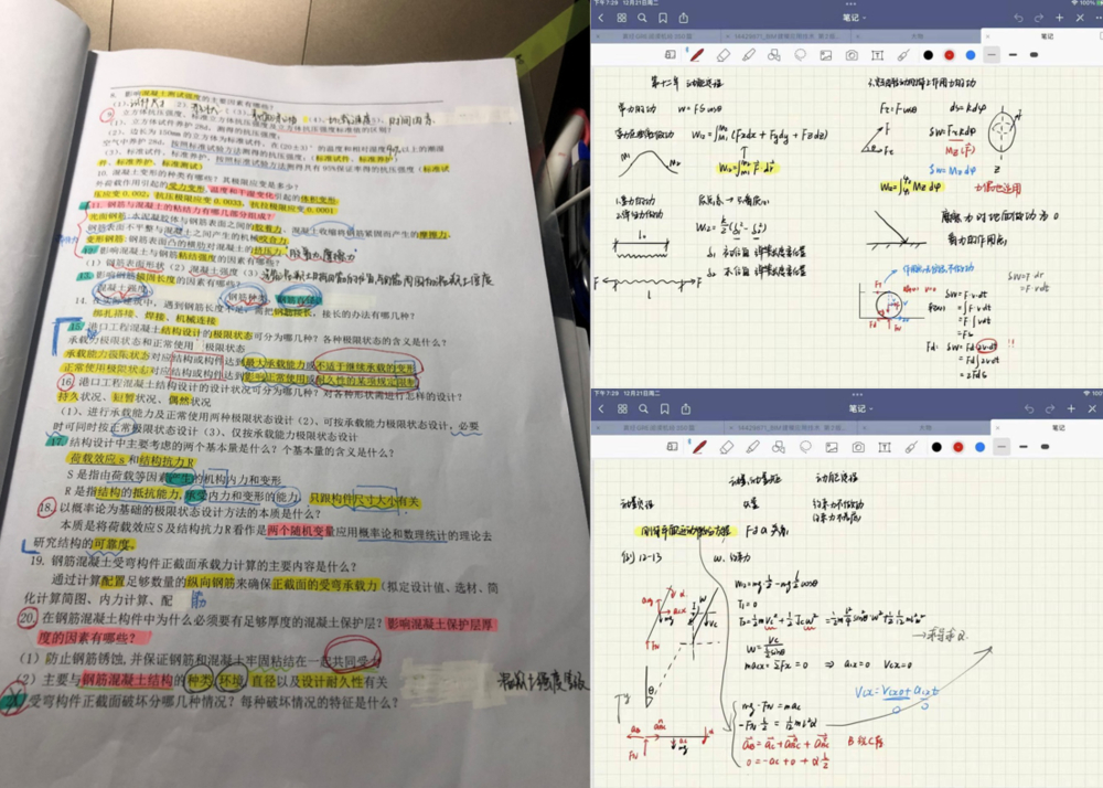 王浩然的讀書筆記