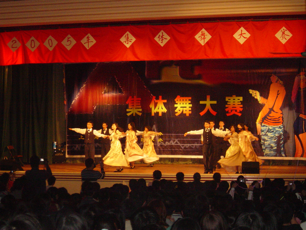 2005年，集體舞正式開(kāi)始在下半年舉行