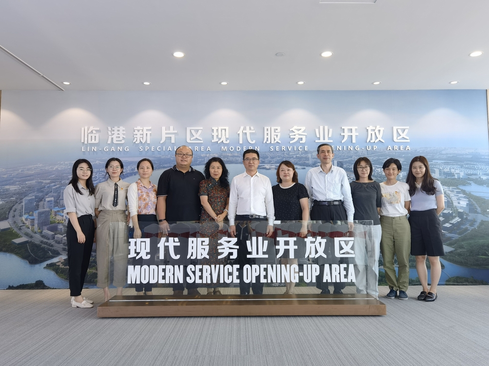 分中心團隊參觀臨港新片區現代服務業開放區規劃展示中心