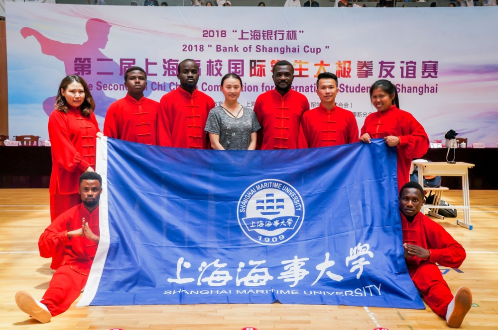 第二屆上海高校國際學生太極拳友誼賽