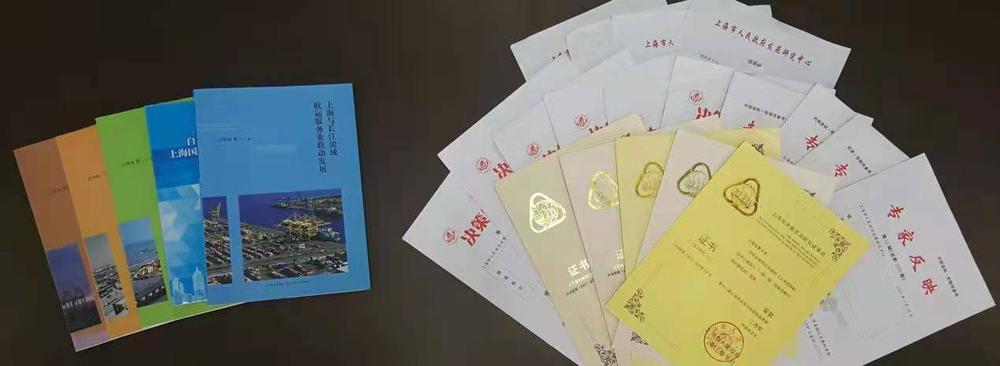 上海市政府決策咨詢研究基地汪傳旭工作室研究成果