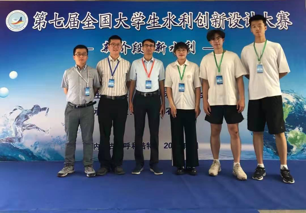 王浩然參加第七屆全國大學生水利創新設計大賽留影