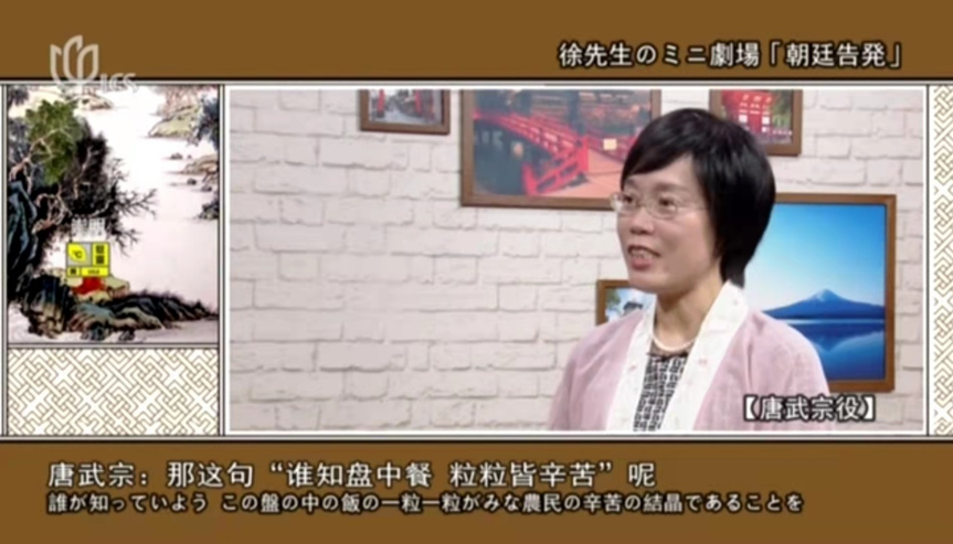 徐秀姿老師作為嘉賓參與上海電視臺《中日新視界》節目錄制