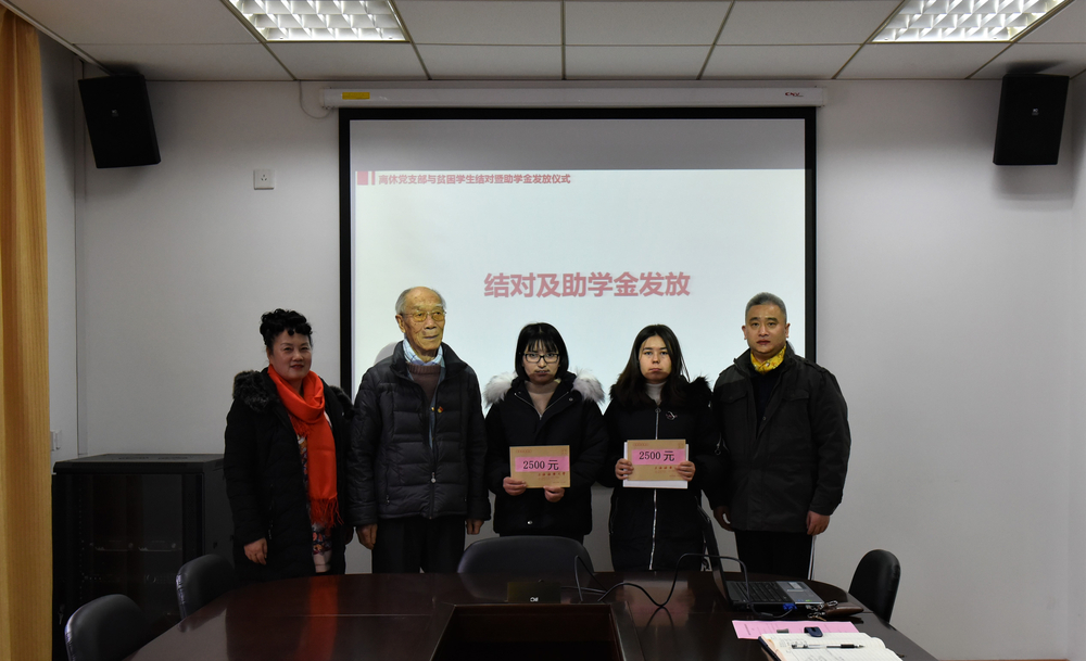 徐明全先生捐資助學