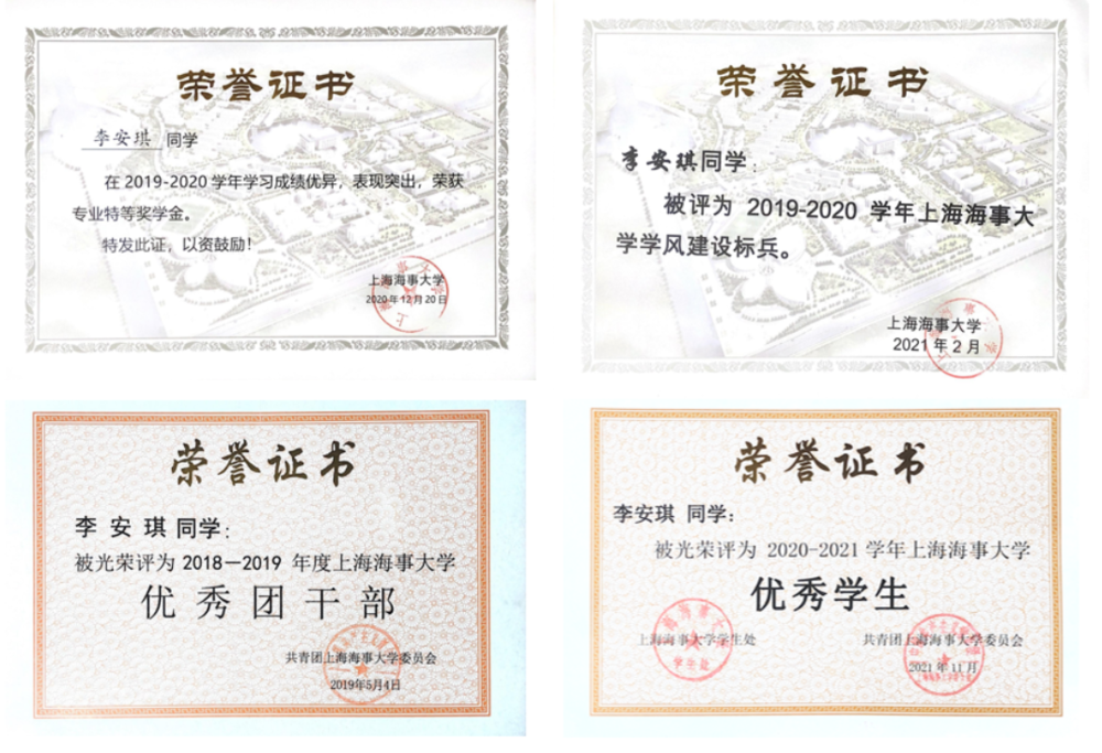 李安琪的獲獎證書