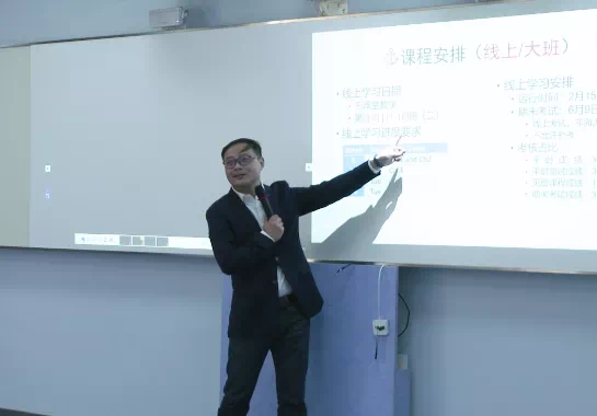 線上線下混合式教學(xué)交流