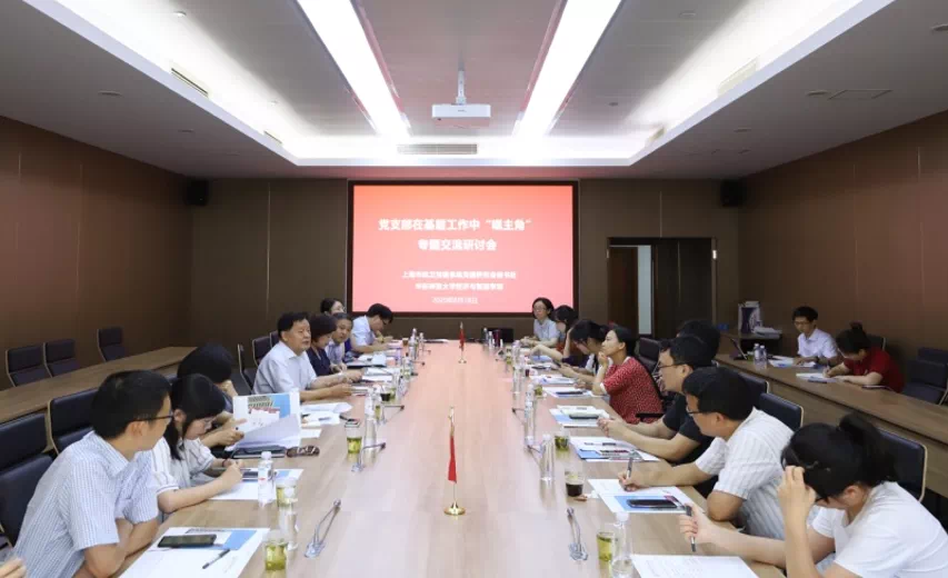 參加市教衛黨委黨建課題“黨支部在基層工作中唱主角”交流研討
