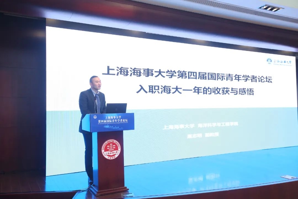 海洋科學與工程學院副教授巢志明交流發(fā)言