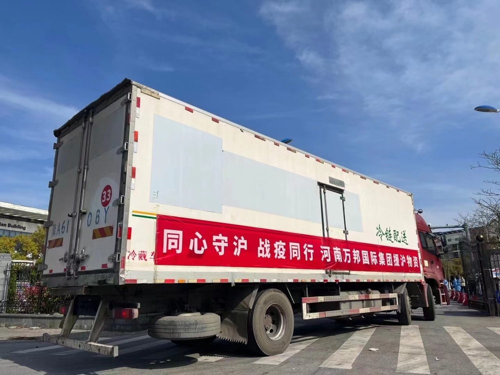 鄭州市人民政府捐贈50噸蔬菜