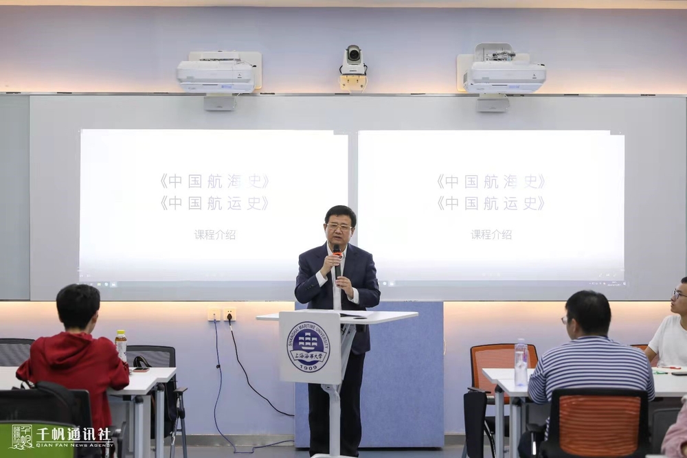 校黨委書記宋寶儒為《中國航運(yùn)史》開課