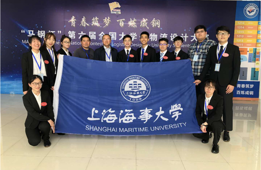 “馬鋼杯”第六屆全國大學(xué)生物流設(shè)計(jì)大賽參賽隊(duì)員與指導(dǎo)老師合照