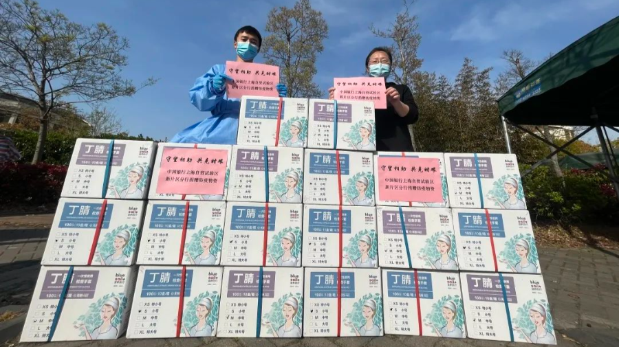 中國銀行上海自貿試驗區新片區分行捐贈20000副一次性醫用丁腈檢查手套