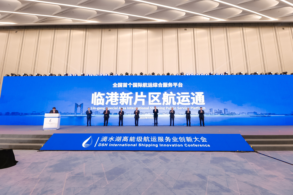 發布首個國際航運綜合服務平臺——航運通