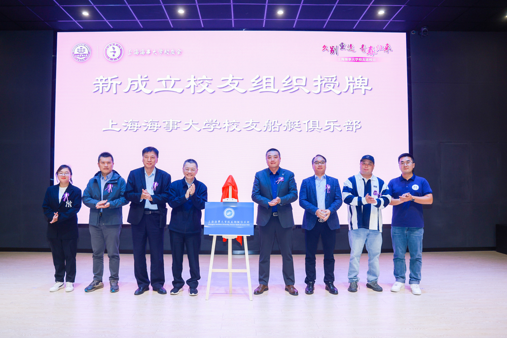 校長陸靖向校友船艇俱樂部授牌
